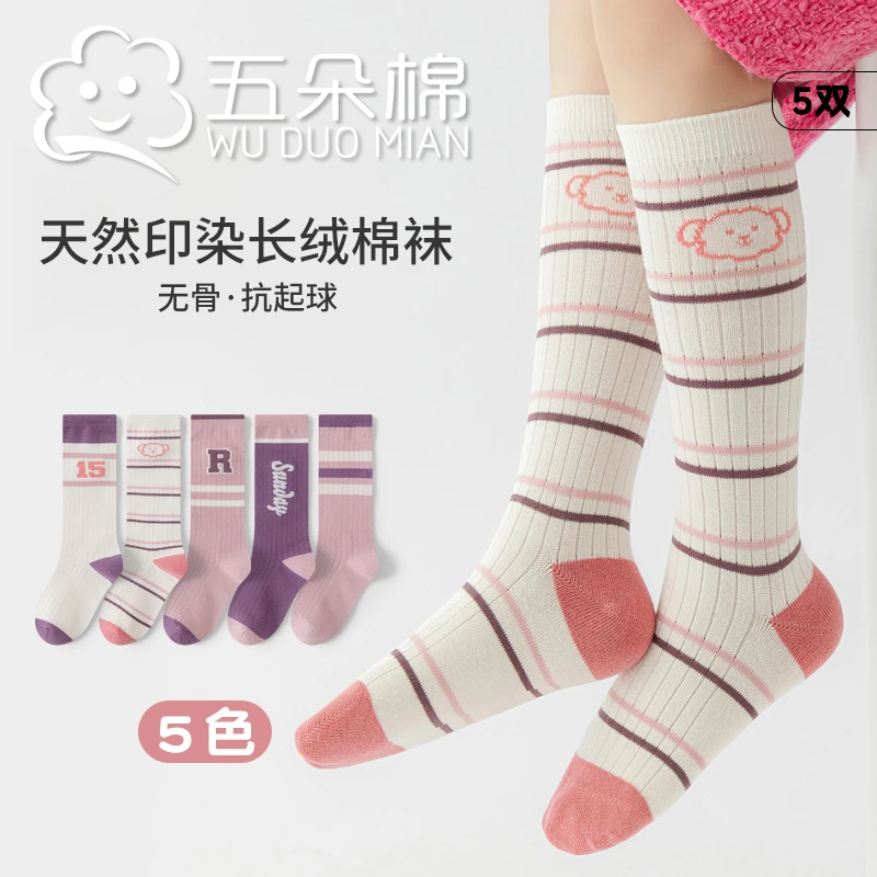儿童袜子秋冬新款女童亲肤舒适可爱卡通小熊长筒袜条纹字母小腿袜