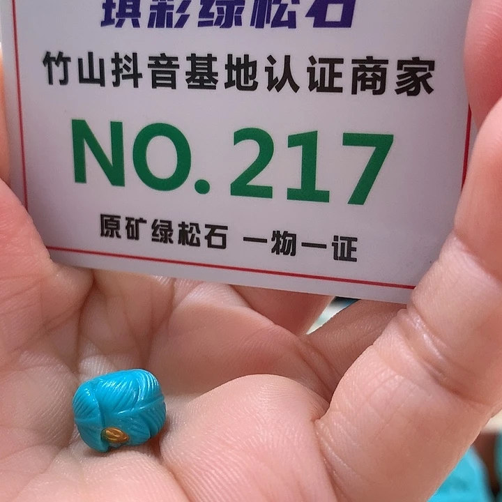 绿松石珠宝奇石未镶嵌