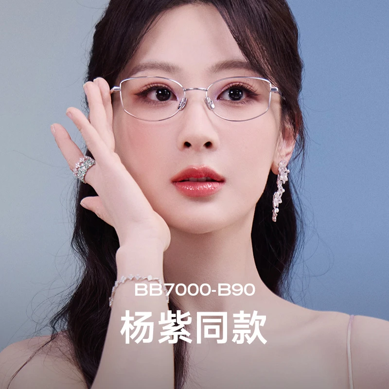 BOLON暴龙眼镜近视光学镜25新品书呆子钛架细框百搭男女BB7000