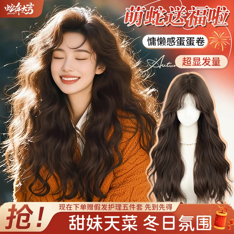 青柚【甜妹天菜】假发女款长卷发韩式蛋蛋卷自然网红手织中分刘海