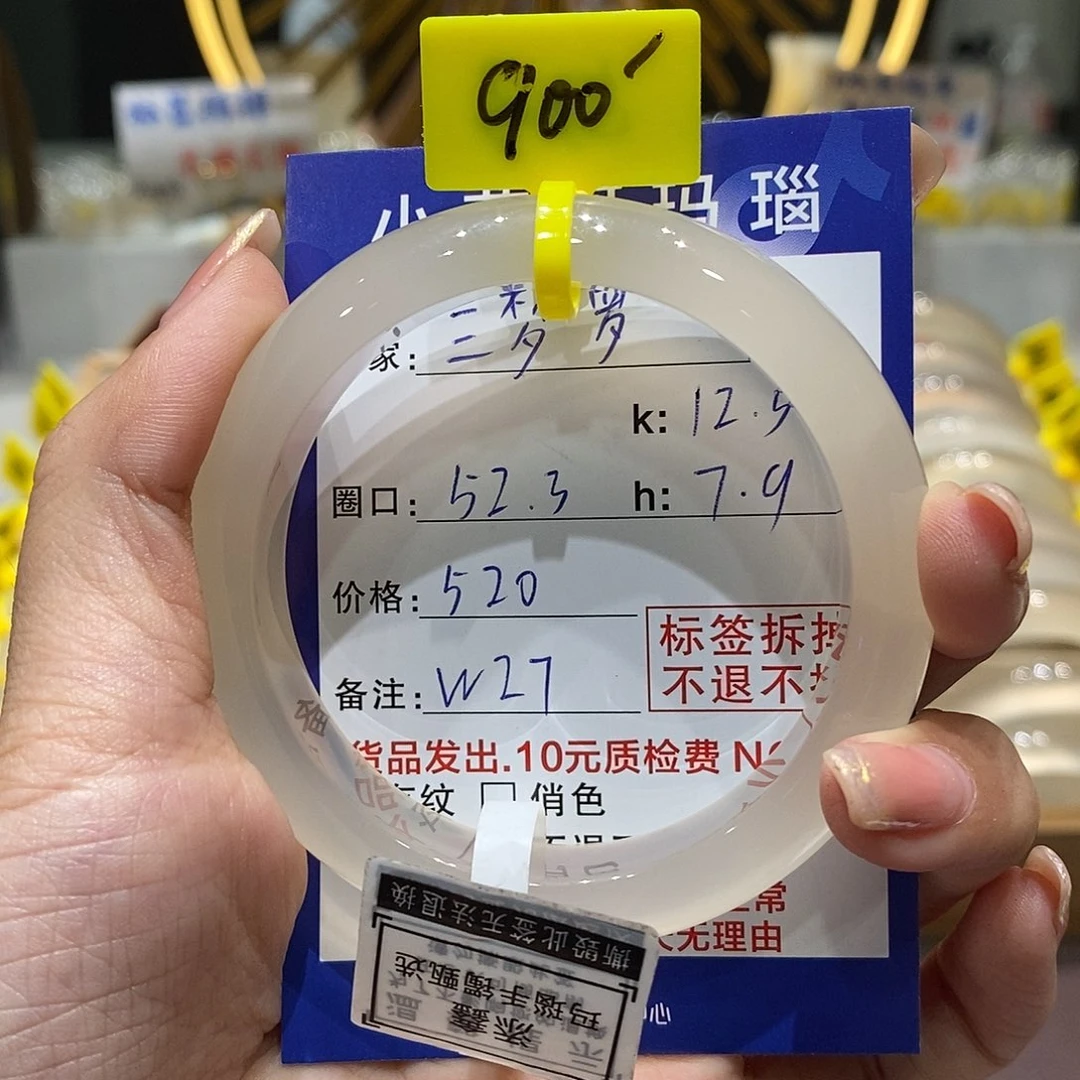 玛瑙/玉髓手镯未镶嵌