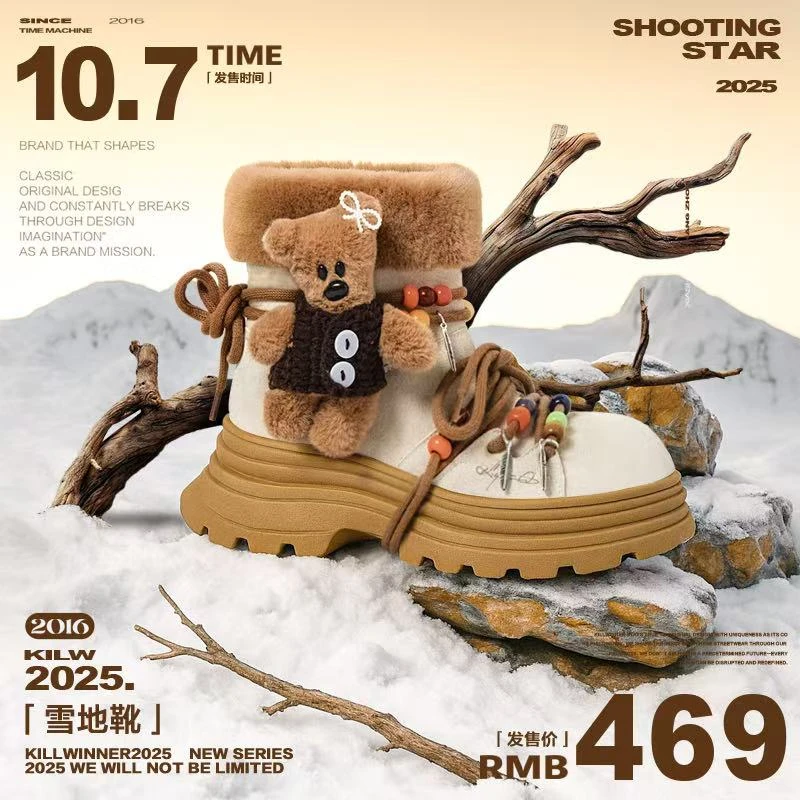 KILLWINNER 开心小熊雪地靴 冬季加绒靴琥珀流光 防滑增高厚底