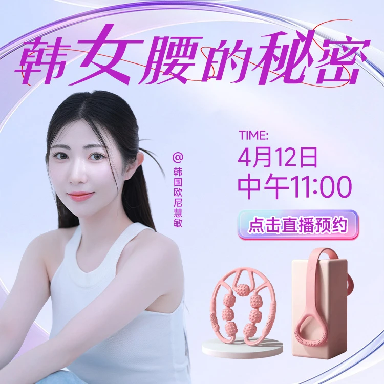 【点击预约】4月12日中午11点-按摩夹