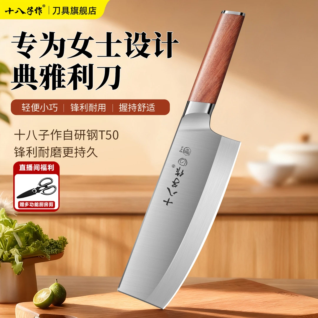 【高颜值小切刀勿斩骨】菜刀女士切片切菜锋利旗舰正品家用厨房专用