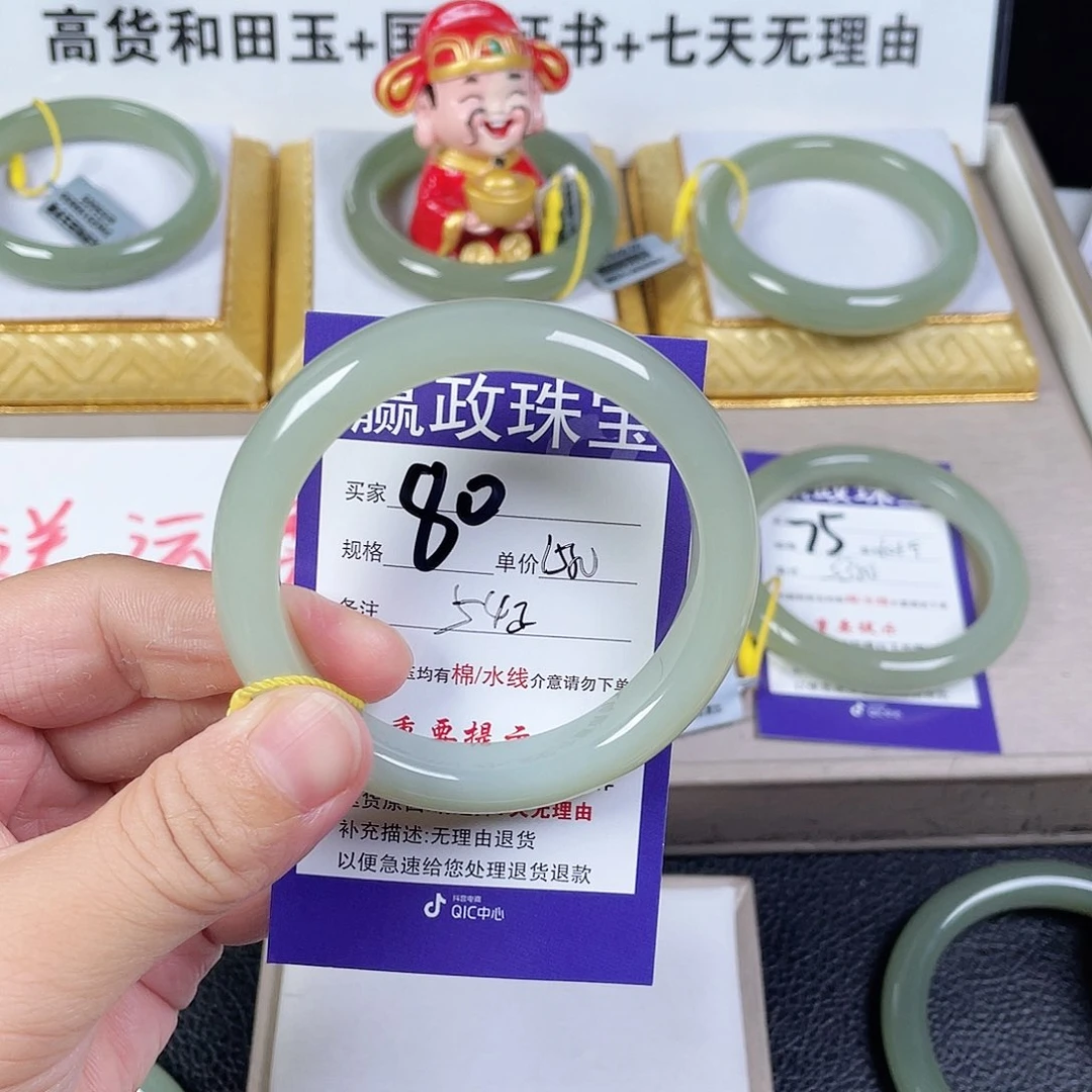 田***淼和田玉手镯未镶嵌