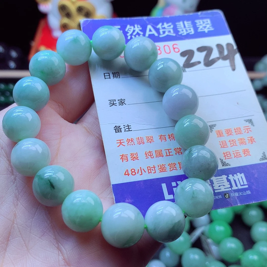翡翠未镶嵌毛衣链12➕