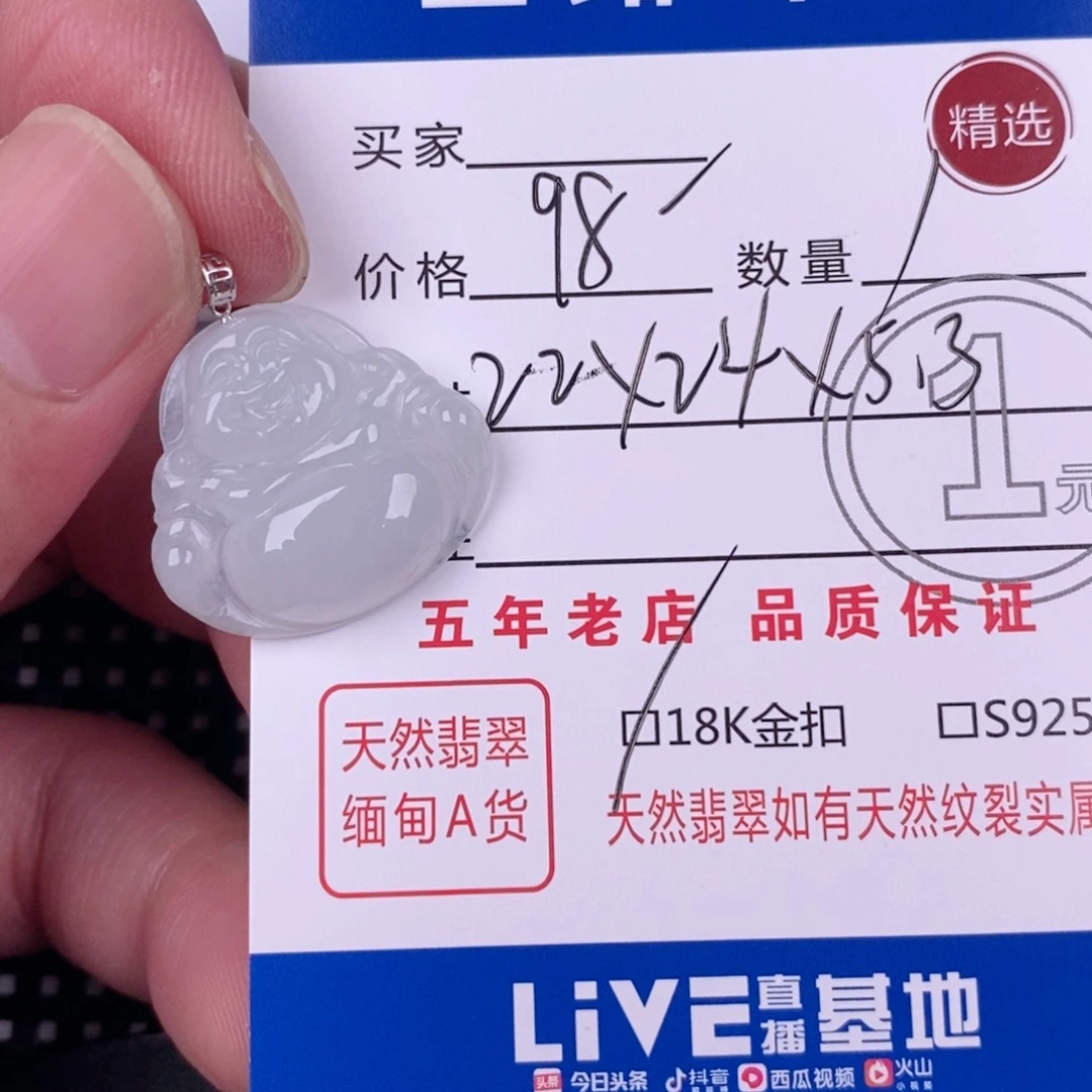 翡翠18K金镶嵌颈饰挂件
