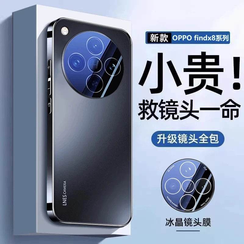适用OPPOFindX8S+手机壳自带镜头膜X8Ultra硅胶软壳简约findx8pro
