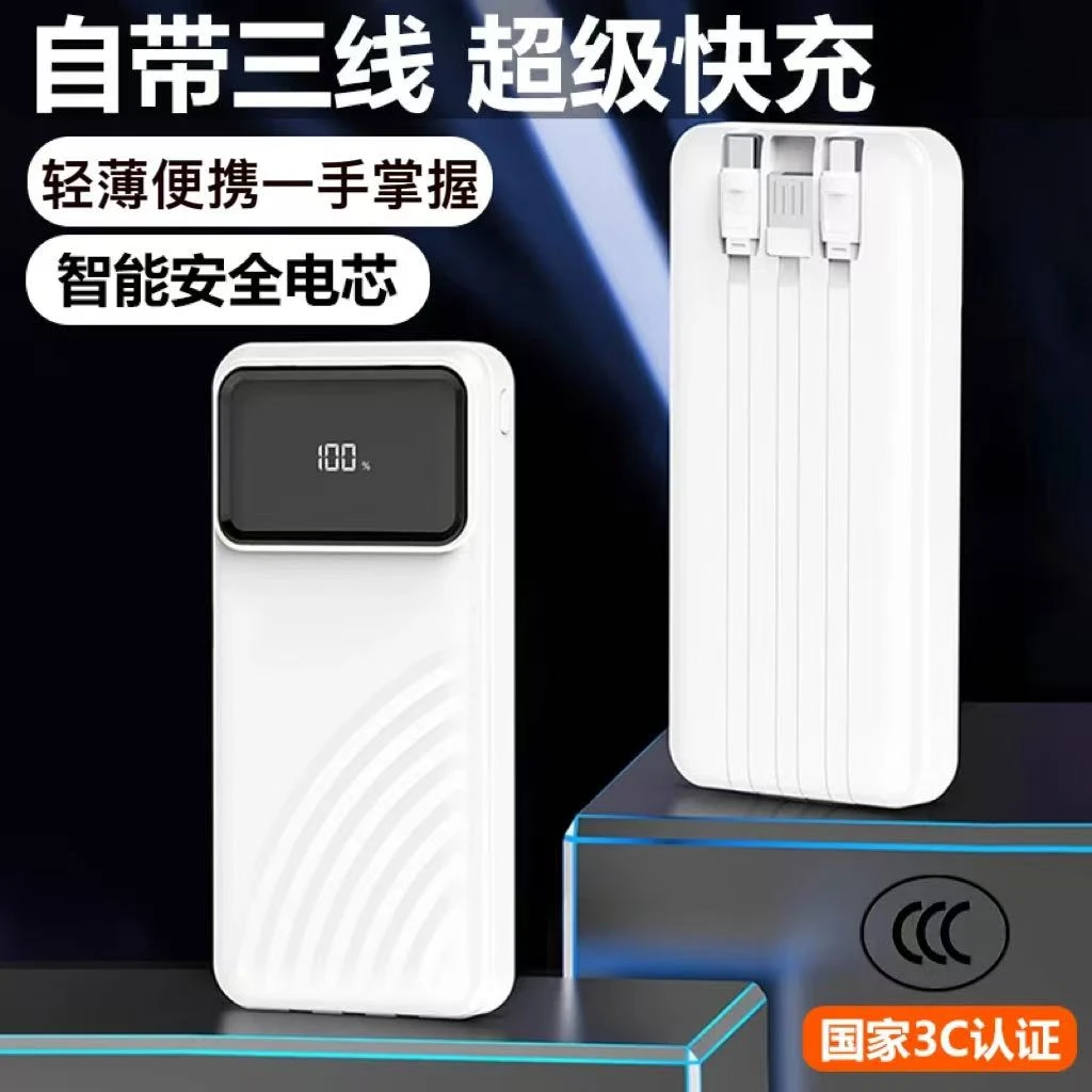 3c认证可上飞机20000毫安超级快充1万大容量超薄充电宝耐用自带线