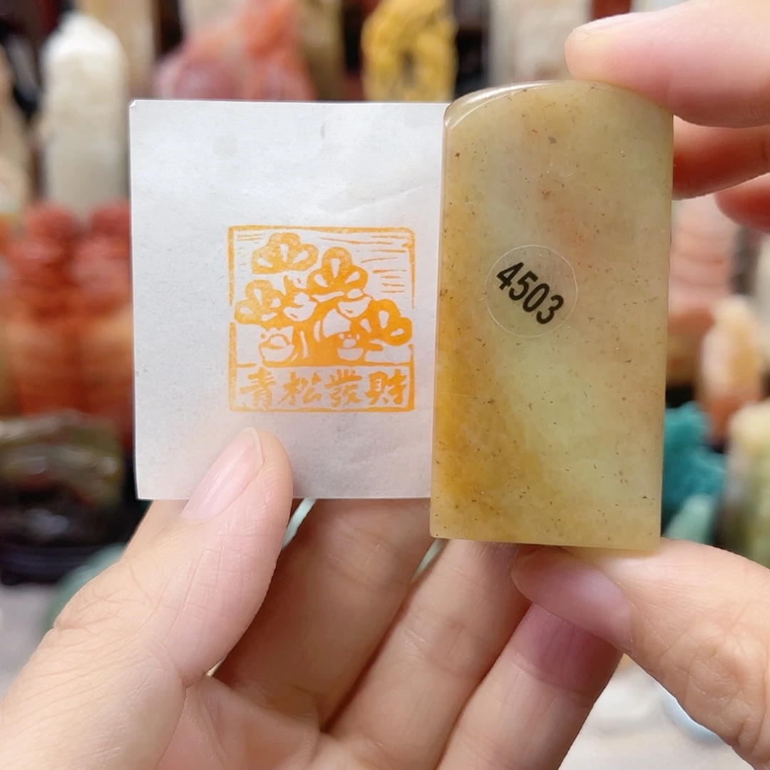 印石昌化石4503包邮包刻