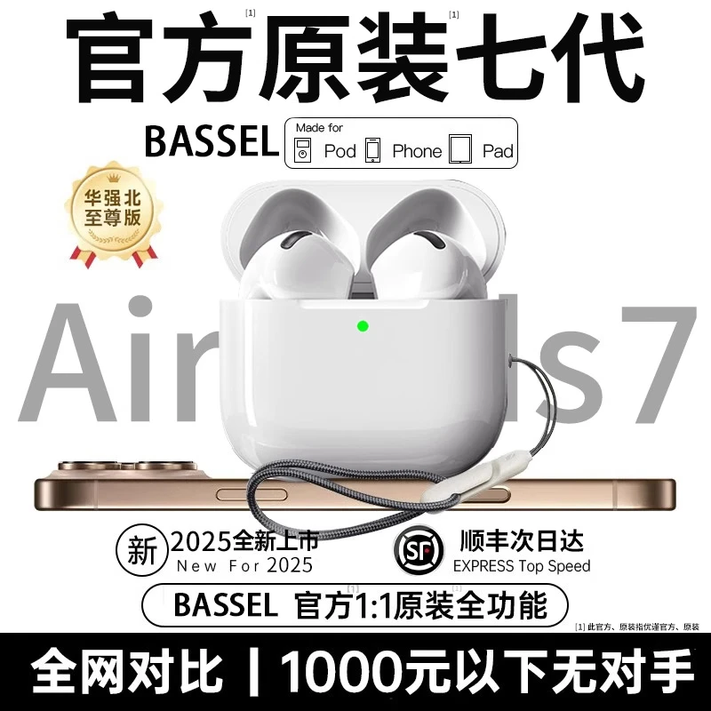 华强北2025新款五代蓝牙耳机air5四代降噪高音质pro2适用苹果安卓