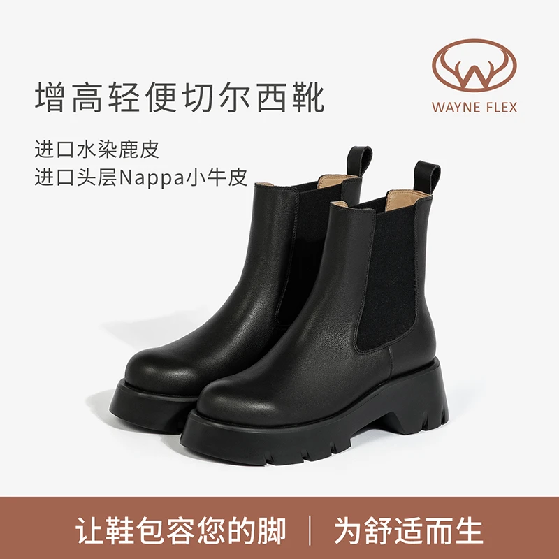 韦恩Wayne Flex厚底切尔西短靴轻便时尚简约酷飒圆头短筒靴6277