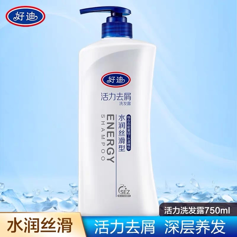 好迪活力去屑洗发水750ml 水润丝滑型改善干枯毛躁按压式更方便