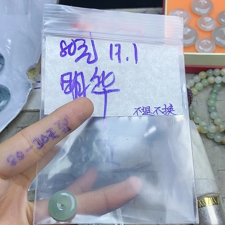 定制翡翠未镶嵌明*拍一发一
