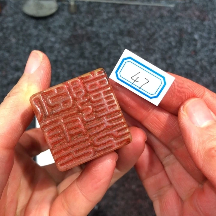 一***间寿山石印石一老好似的47号一个