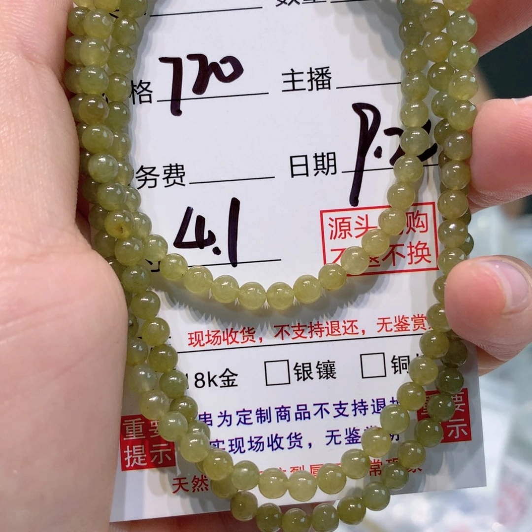 未镶嵌1定制翡翠