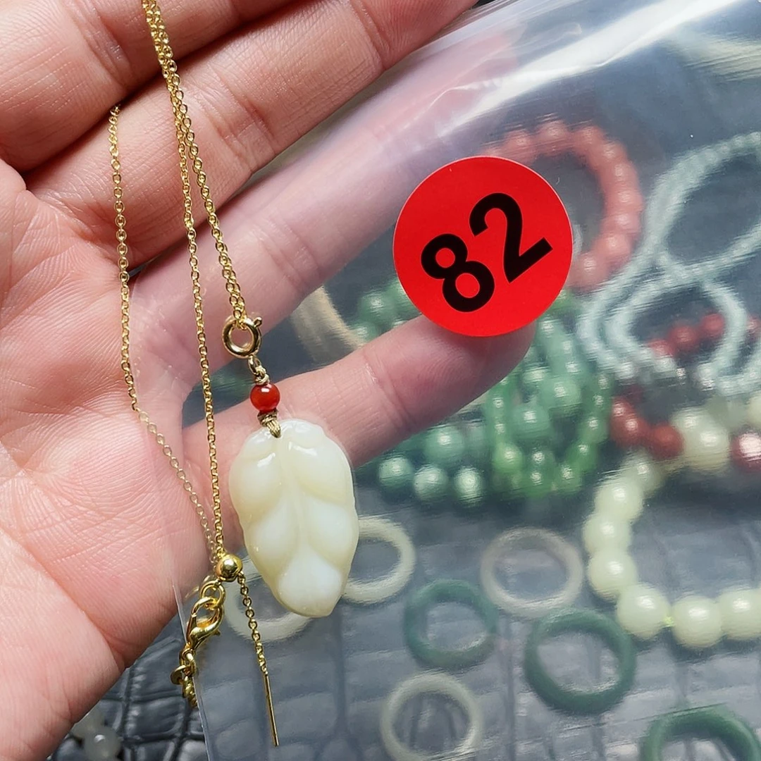 未镶嵌手链和田玉用****9吊坠