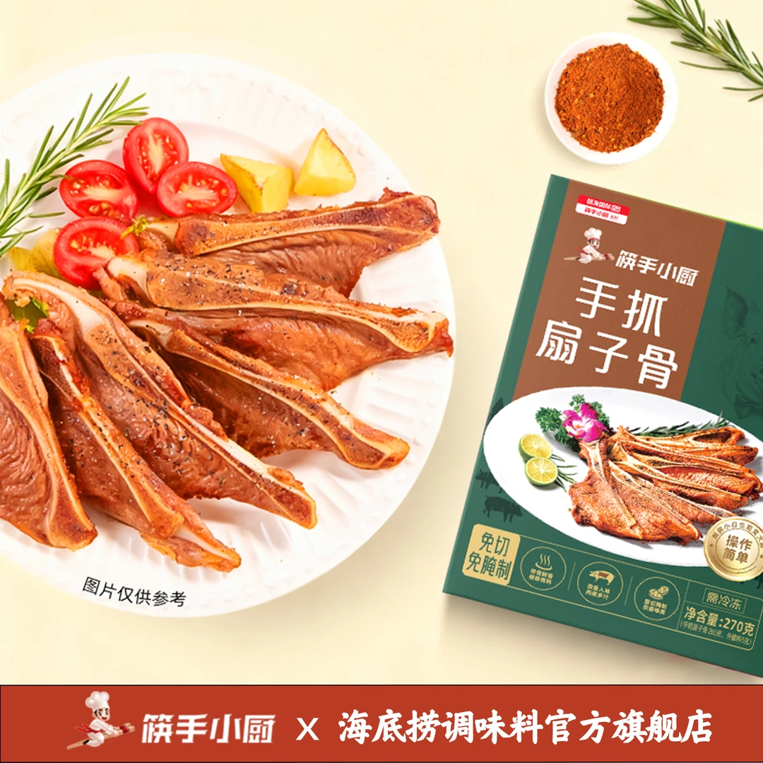 【扇子骨】手抓扇子骨猪扇骨冷冻速食烧烤空气炸锅烤箱懒人