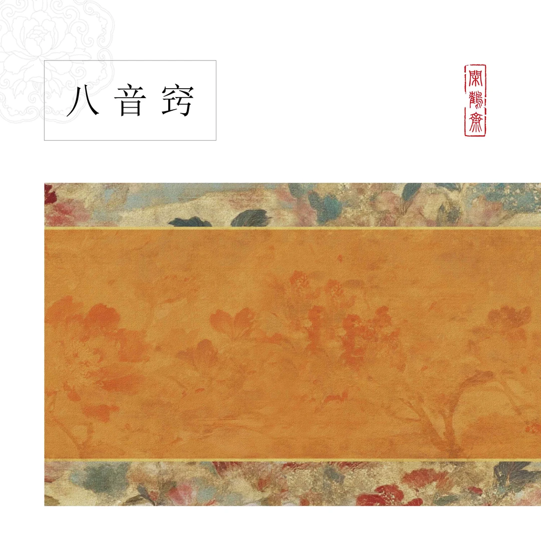 【云鹤宣·八音窍】小楷行书专用十五米长卷半生熟宣纸作品纸