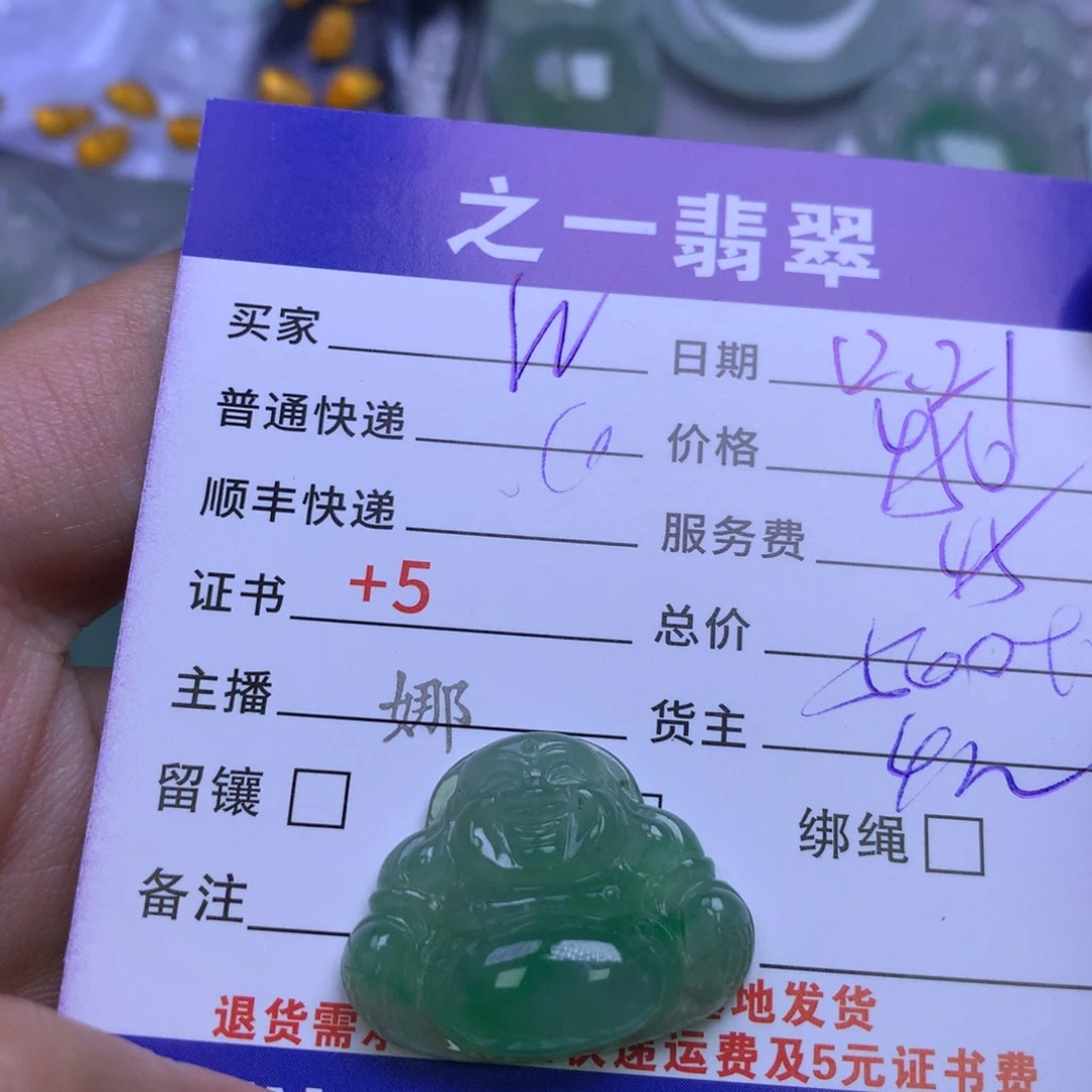 颈饰未镶嵌翡翠W**王