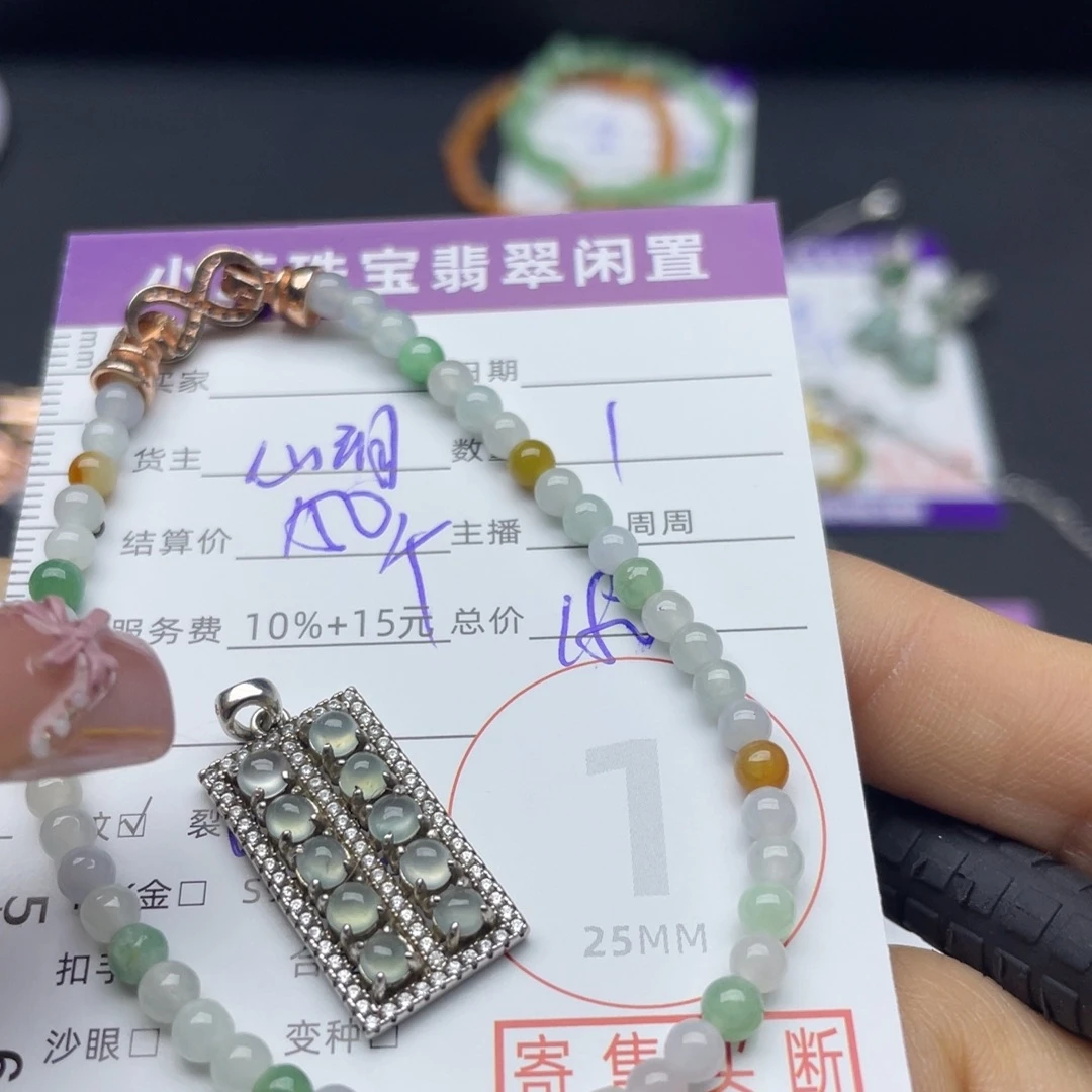 翡翠未镶嵌颈饰多样性发一件
