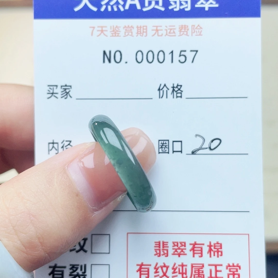 翡翠戒指未镶嵌翡翠戒指20