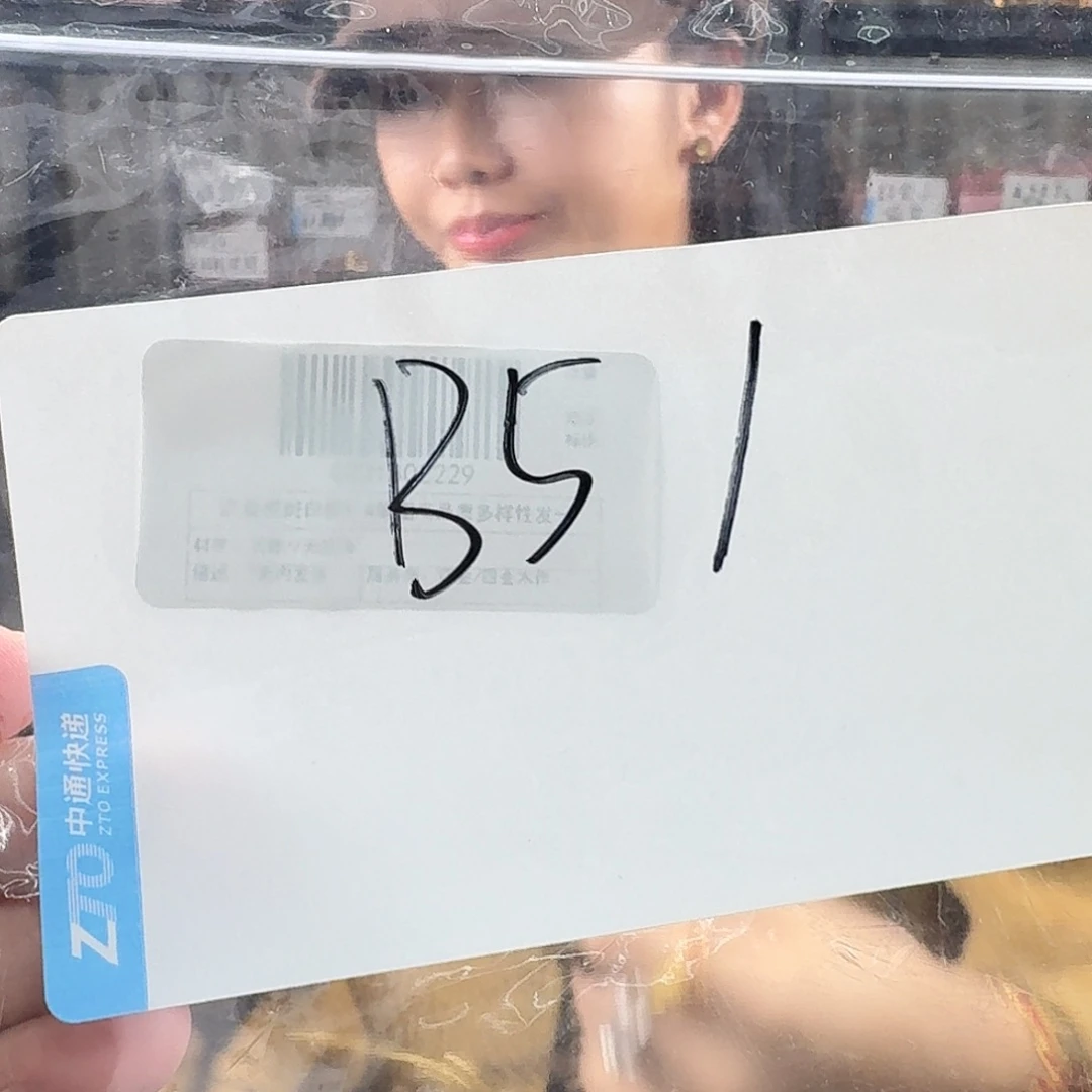 沉香沉香碎屑B51多样性发一