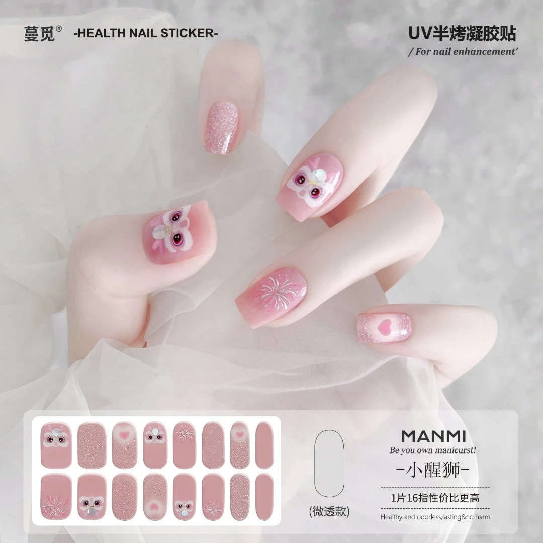 蔓觅粉醒狮uv凝胶指甲贴纸全贴半固化光疗烤灯防水美甲软贴片
