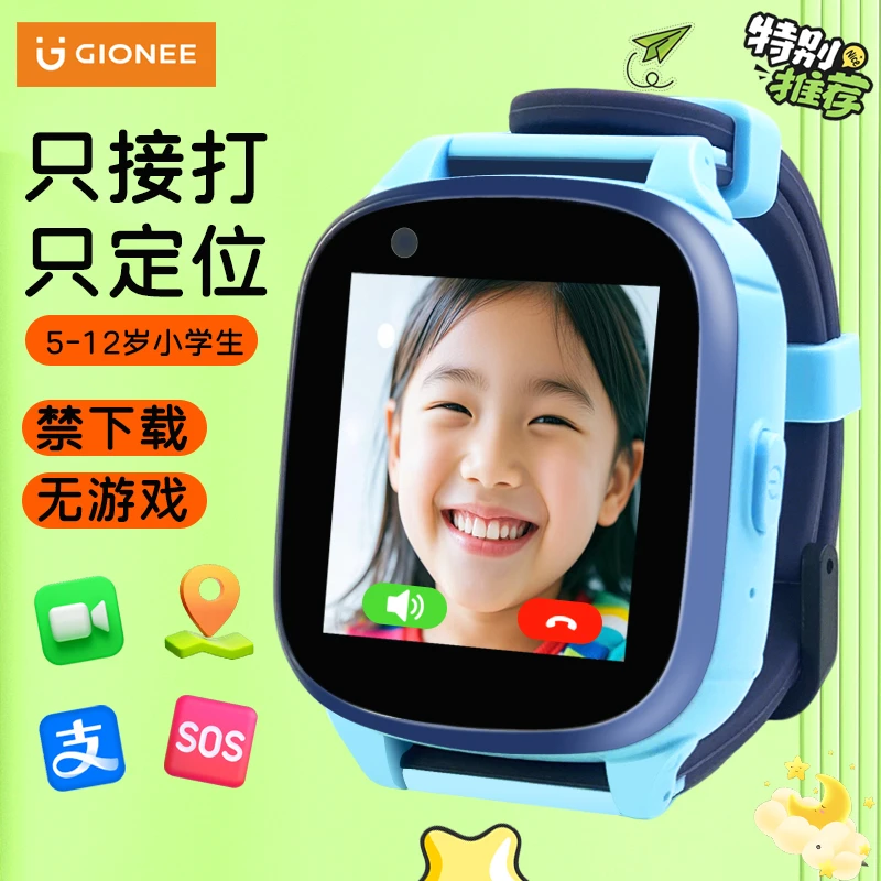 【官方正品】金立学生防走丢电话儿童款幼儿园电话手表6-12岁上学