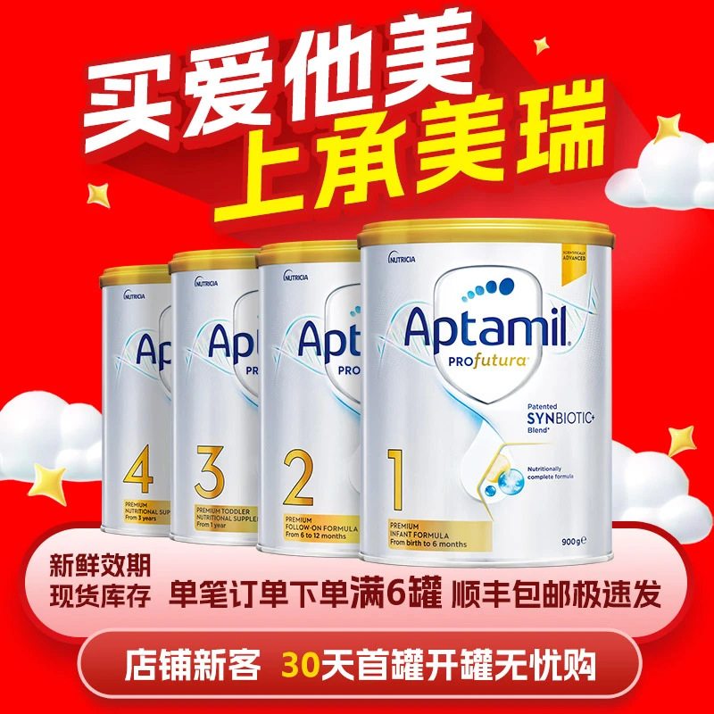 领消费券 无赠无贴 1段2段3段4段 宝宝营养配方DHA叶黄素奶粉