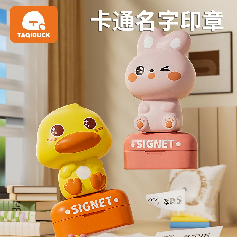 儿童姓名印章防水不掉色宝宝幼儿园卡通衣物衣服章小学生名字贴