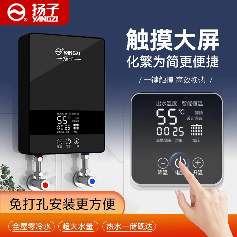 YANGZI/扬子2025新款触屏智能显示安全节能即热式热水器多用洗澡