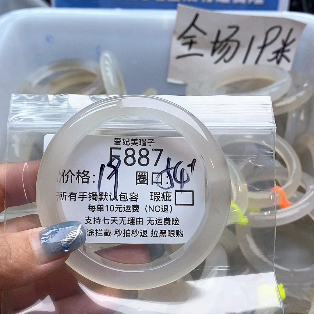 *****玛瑙/玉髓未镶嵌手镯887