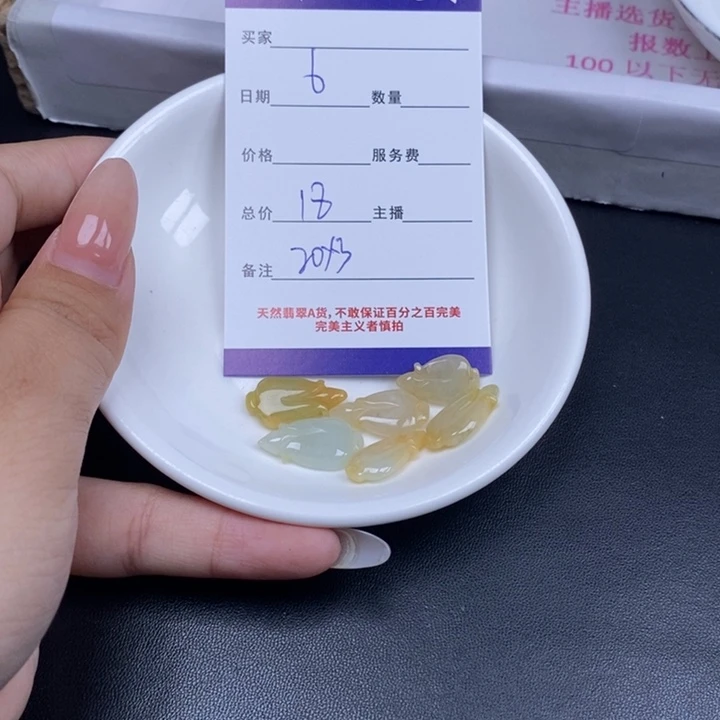 翡翠未镶嵌颈饰天然翡翠