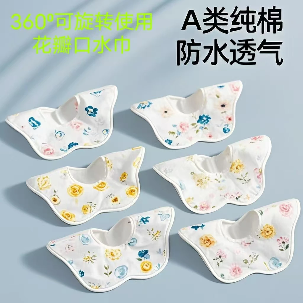 新生儿花瓣围嘴360度防吐奶围兜宝宝辅食饭兜防水纯棉透气口水巾