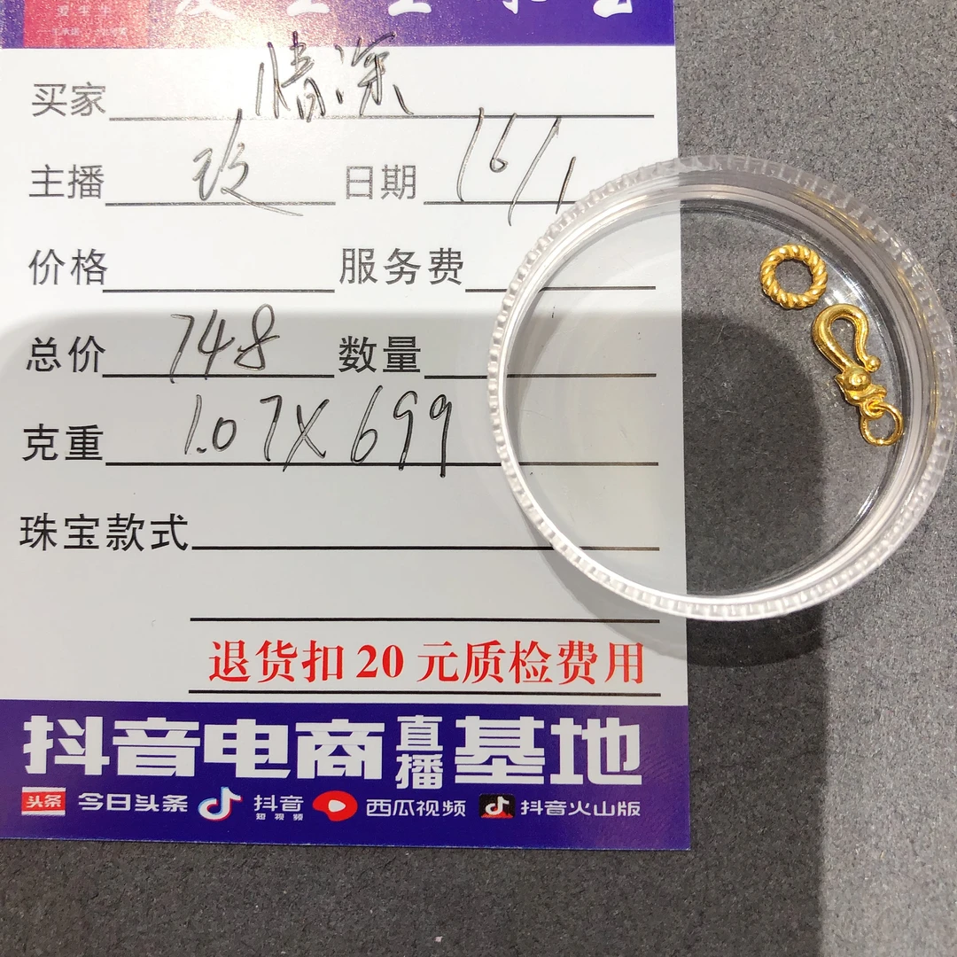 足金999素金扣头搭配盘缠吊坠！玲