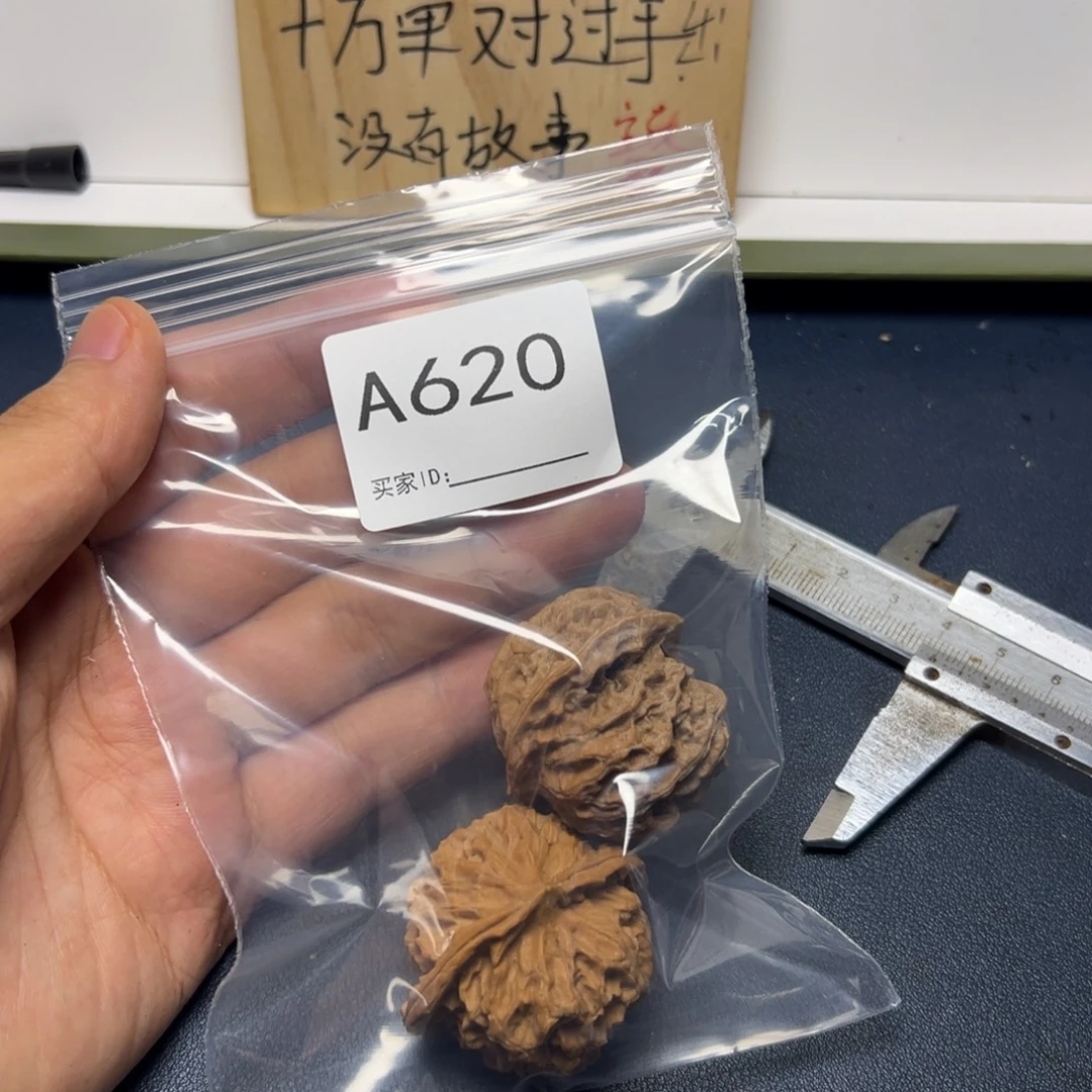 核桃手串/手链哈哈哈哈