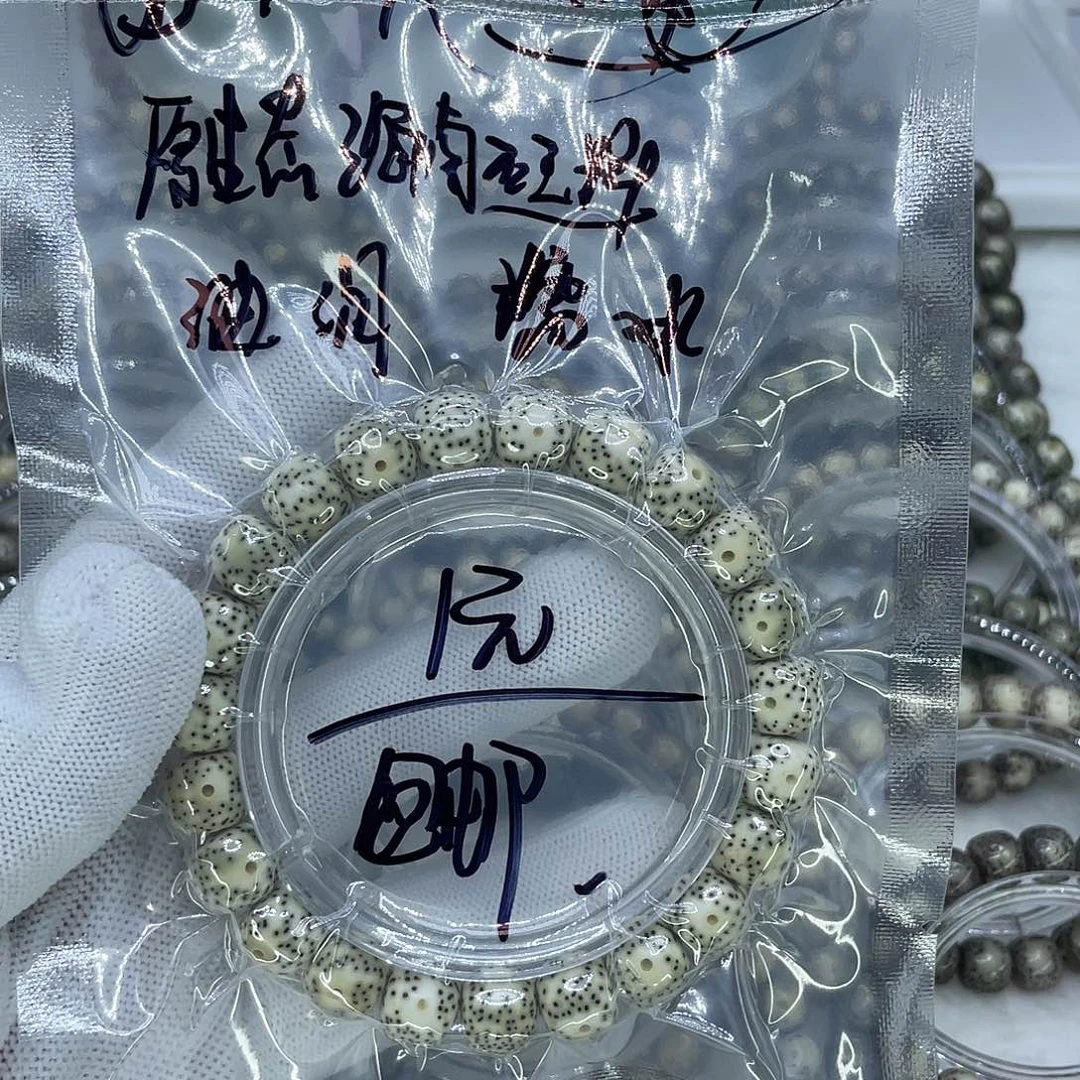星月菩提手串1糯冰