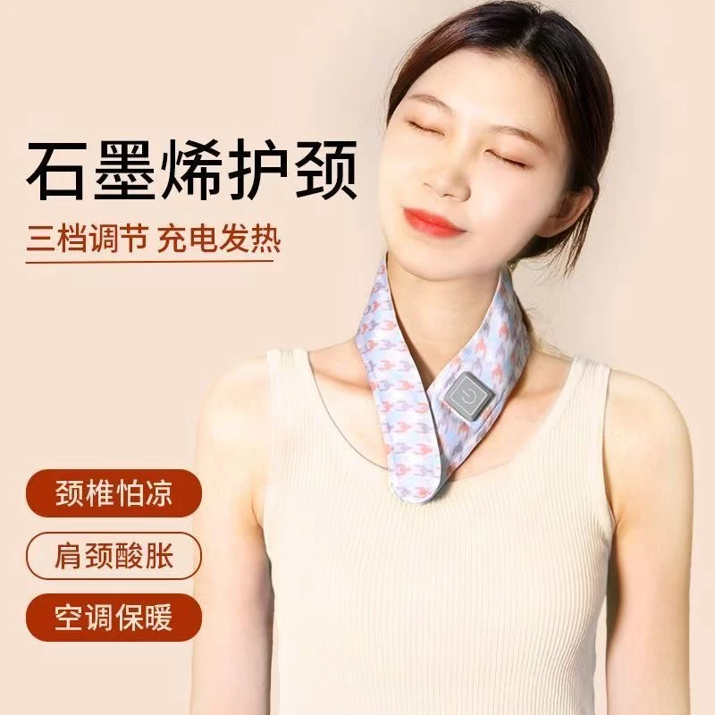 充电便携热敷围脖石墨烯加热发热围脖眼罩二合一舒缓围脖