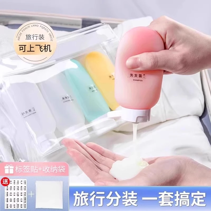 挤压式塑料分装瓶60ml倒立瓶出差旅行沐浴露洗发水化妆品瓶子套装