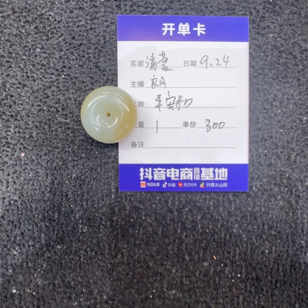 清***语和田玉未镶嵌吊坠(不含链)平安扣