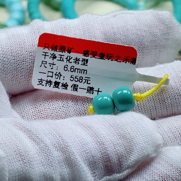 游****未镶嵌绿松石珠宝奇石