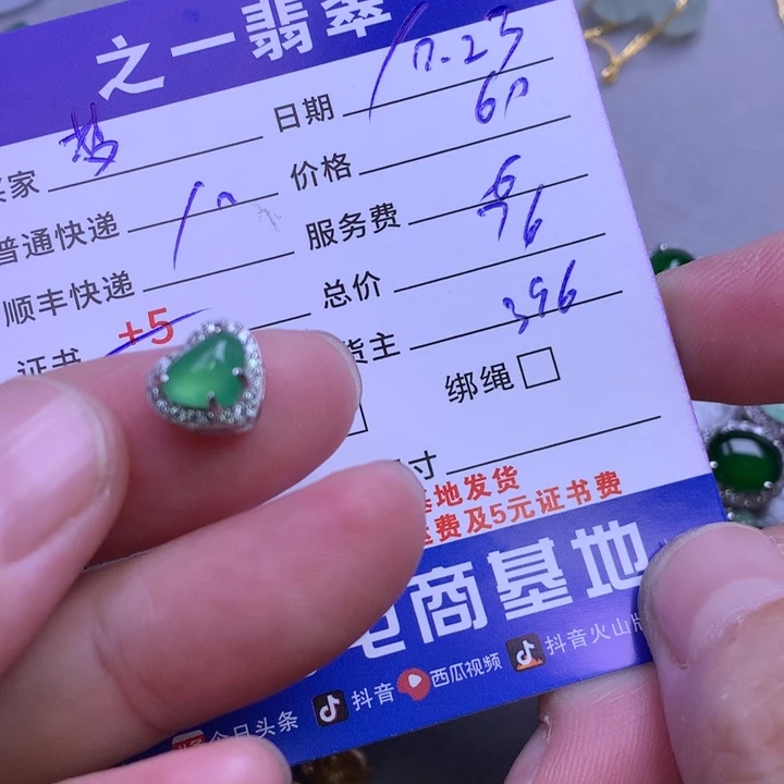 颈饰未镶嵌翡翠梦***茶