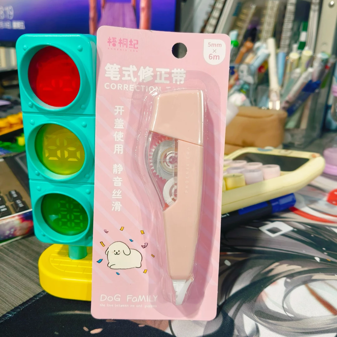 满分小狗笔试修正带