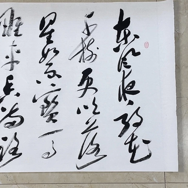 书法Lvqinzhenshufa