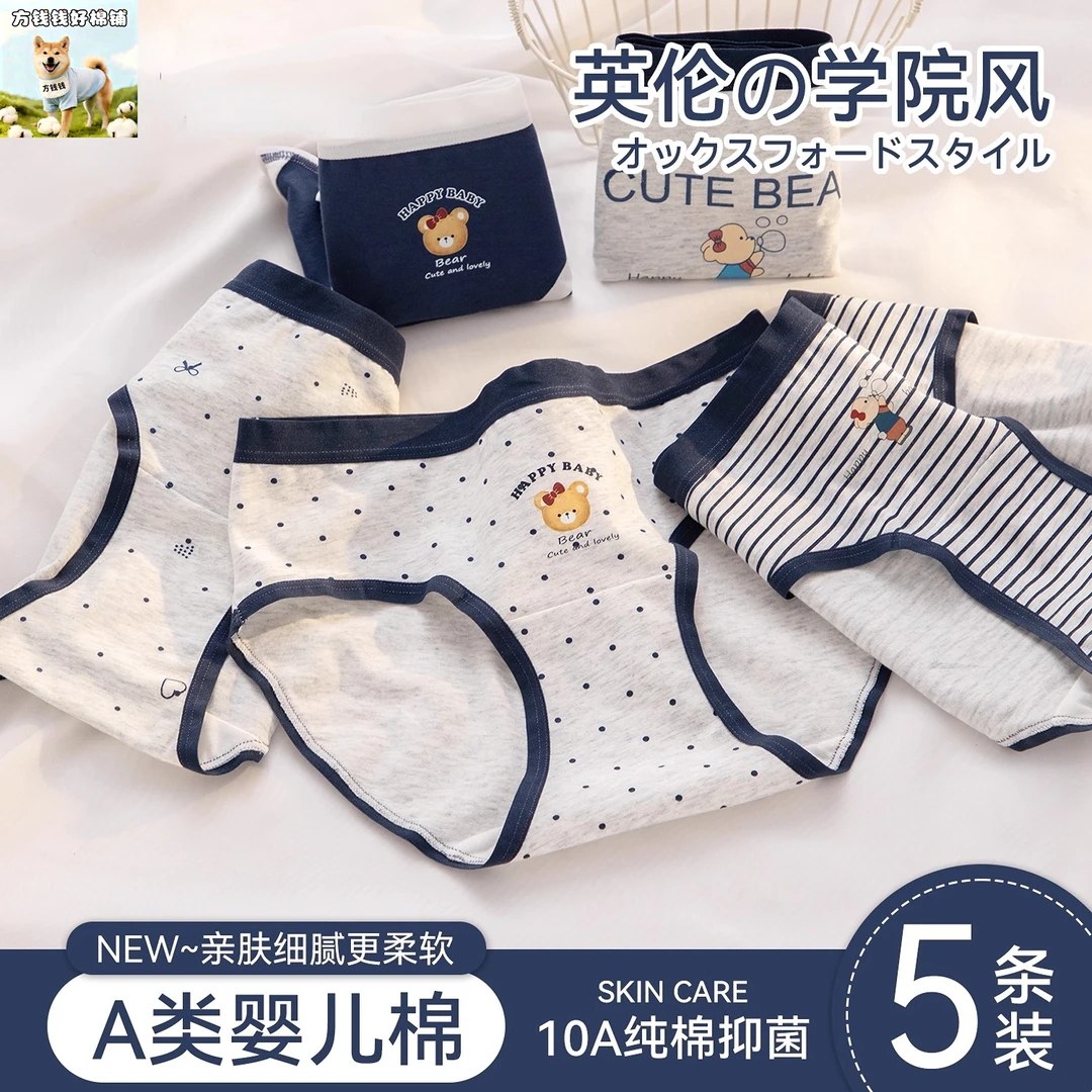 卡通英伦内裤女士纯棉抗菌2025新款全棉內裆可爱亲子少女生三角裤