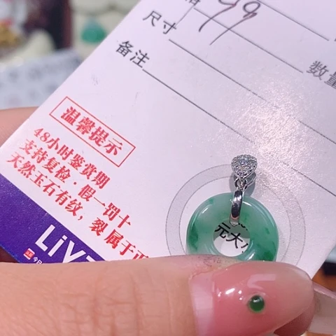 颈饰银S925镶嵌翡翠甜甜圈