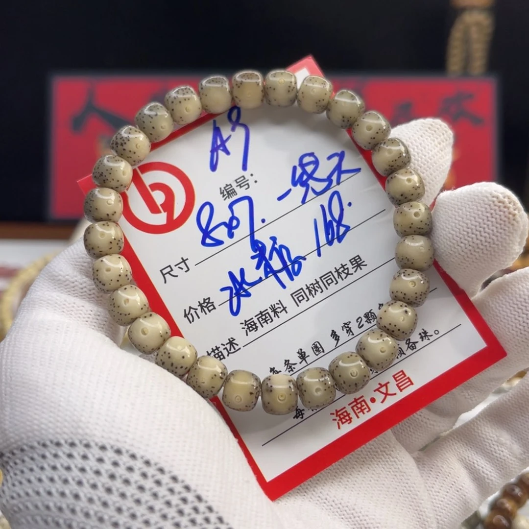 星月菩提手串A9………………..