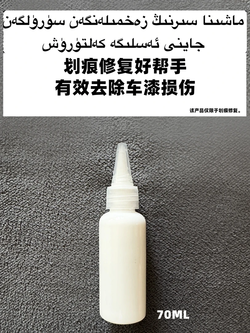 【小比老师专属】划痕膏专门定制的划痕膏任何车型任何颜色都可以