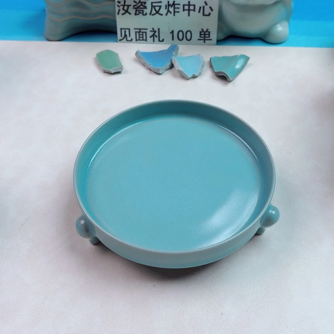 瓷片曾*与王同行，汝你所愿